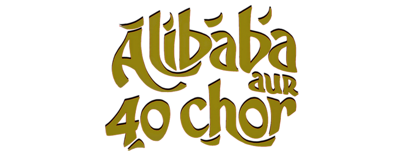 Adventures of Ali-Baba and the Forty Thieves