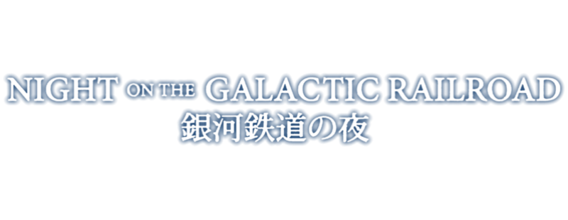 Kenji Miyazawa's Night on the Galactic Railroad