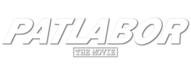Patlabor: The Movie