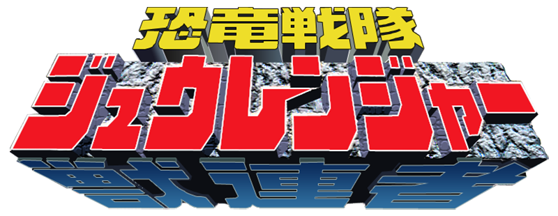 Dinosaur Squadron Zyuranger
