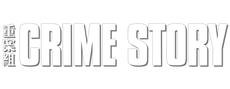 Crime Story