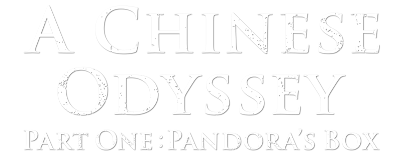 A Chinese Odyssey: Part One - Pandora's Box