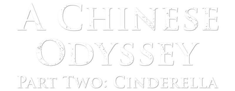 A Chinese Odyssey: Part 2 - Cinderella