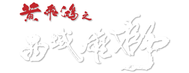 Once Upon a Time in China and America