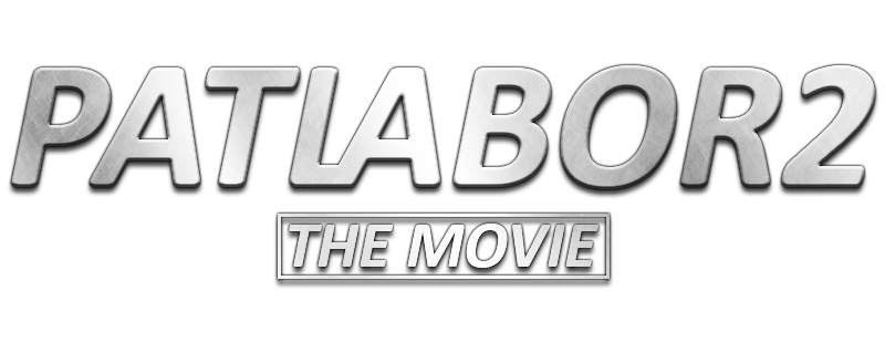 Patlabor 2: The Movie