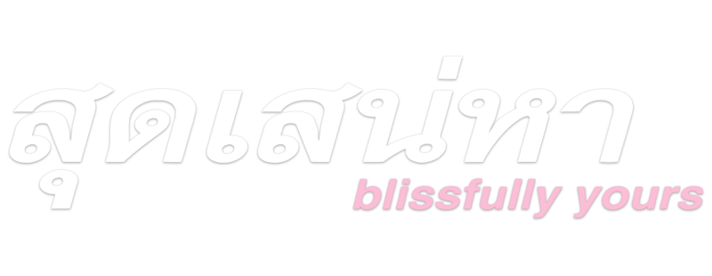 Blissfully Yours