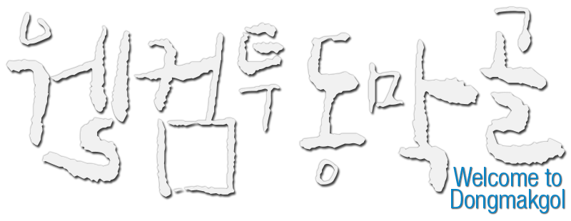 Welcome to Dongmakgol