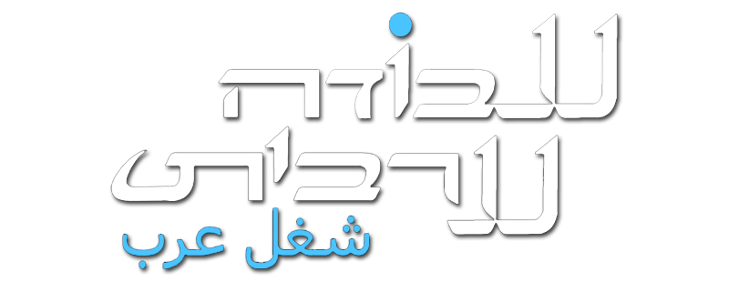 Arab Labor