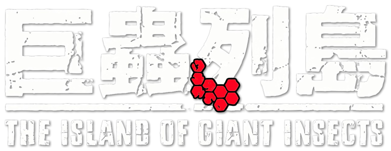 The Island of Giant Insects