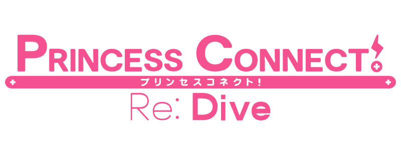Princess Connect! Re: Dive