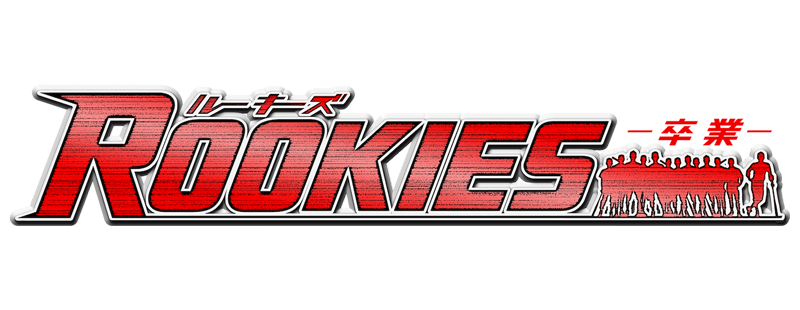 Rookies