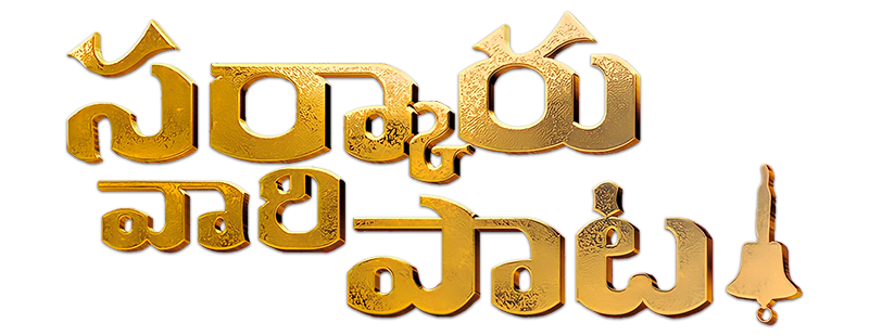 Sarkaru Vaari Paata