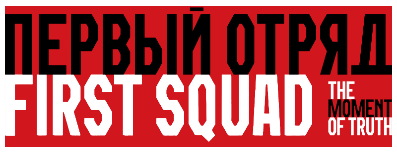 First Squad: The Moment of Truth