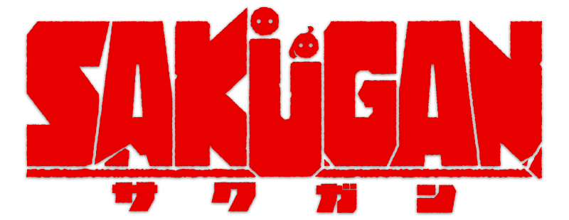 SAKUGAN