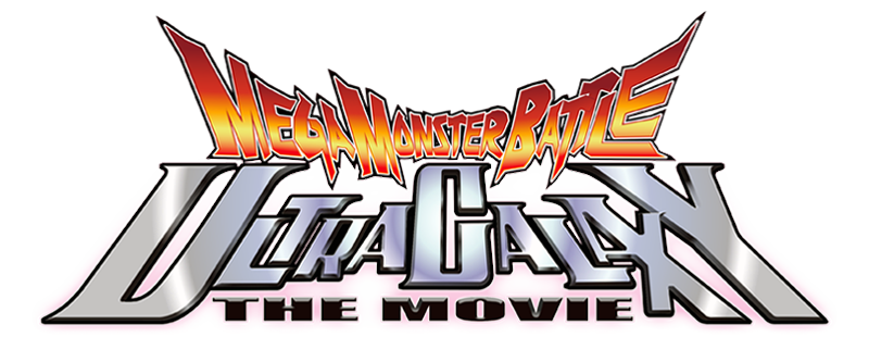 Mega Monster Battle: Ultra Galaxy Legends - The Movie