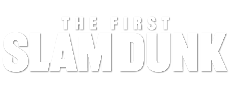 The First Slam Dunk