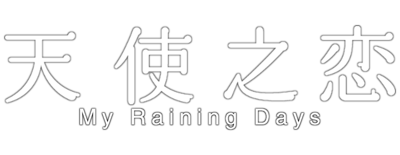 My Rainy Days