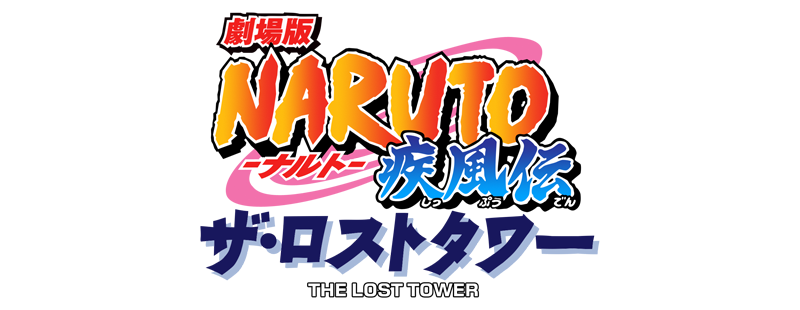 Naruto Shippûden: The Lost Tower