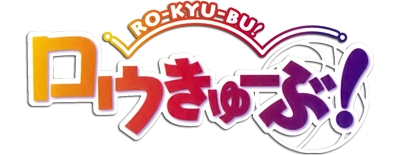 Ro-Kyu-Bu!