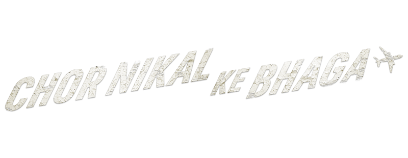 Chor Nikal Ke Bhaga