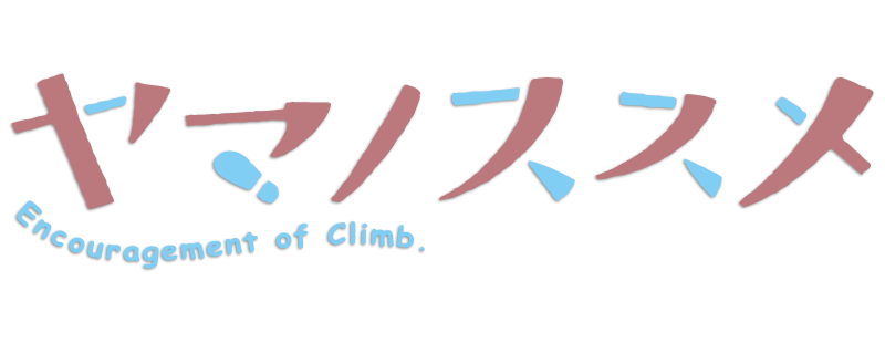 Encouragement of Climb