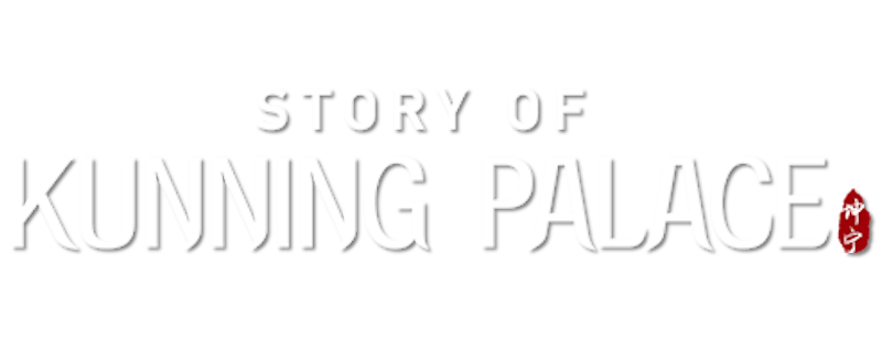 Story of Kunning Palace