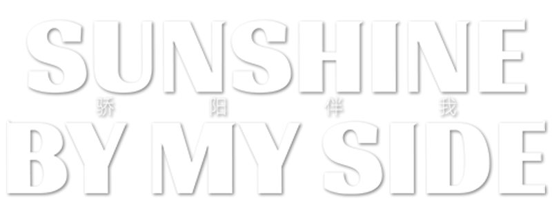 Sunshine by My Side
