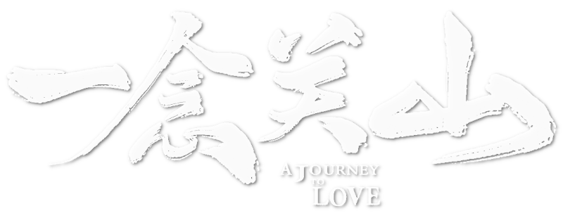 A Journey to Love