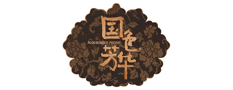 Flourished Peony