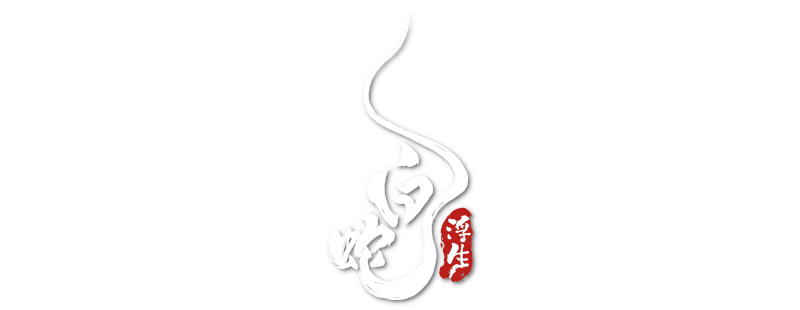 White Snake: Afloat