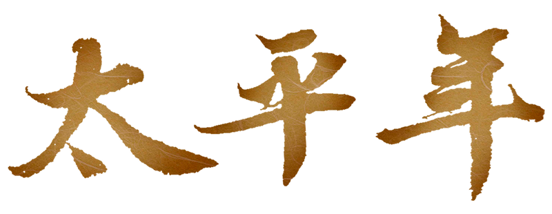 Swords Into Plowshares
