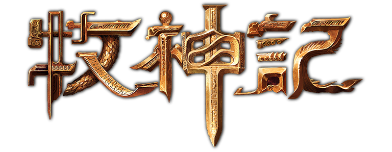 Tales of Herding Gods