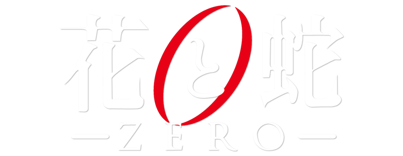 Flower & Snake: Zero