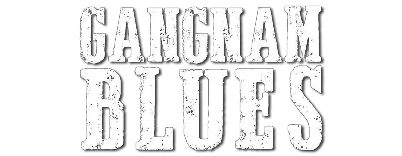 Gangnam 1970