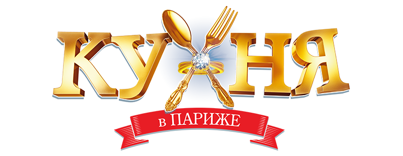 Kukhnya v Parizhe