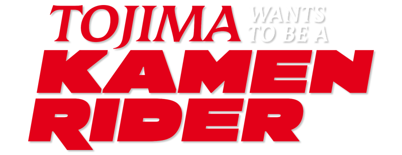Tojima Wants to Be a Kamen Rider