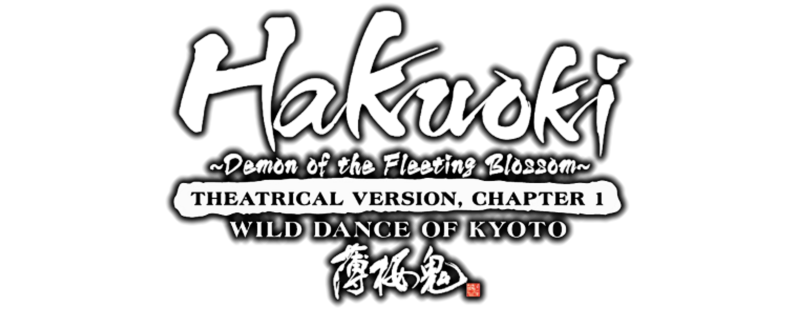 Gekijouban Hakuouki: Daiisshou Kyouto ranbu