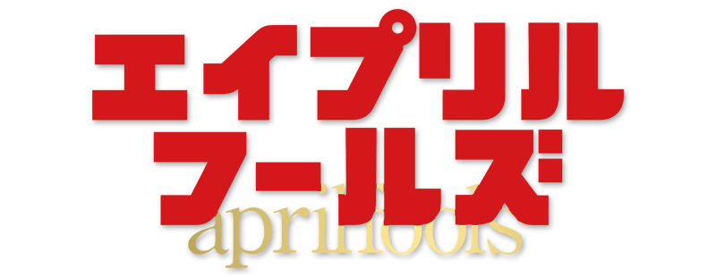 April Fools