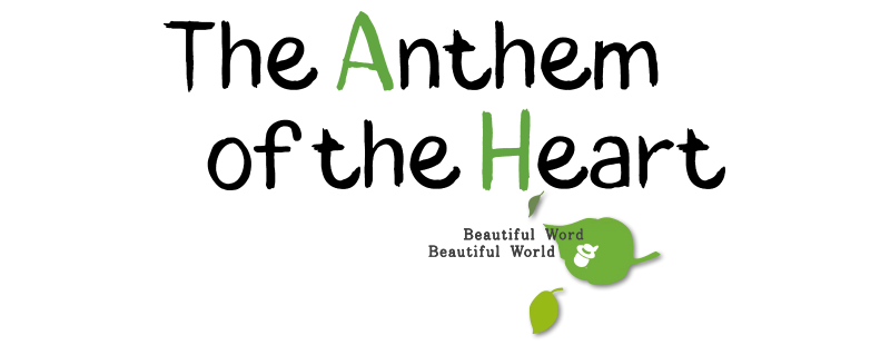 The Anthem of the Heart
