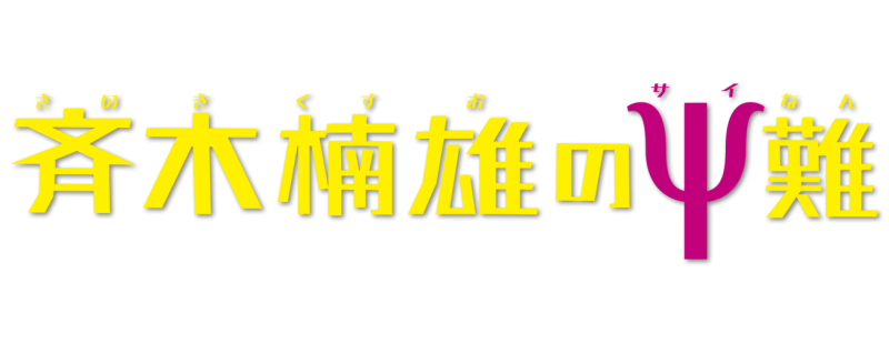Psychic Kusuo