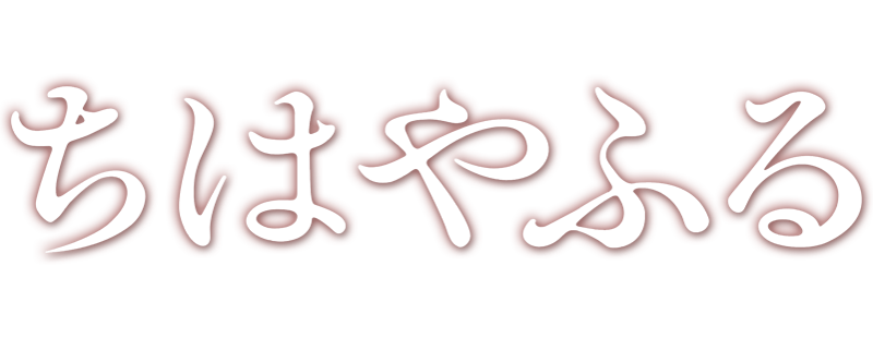 Chihayafuru Part I