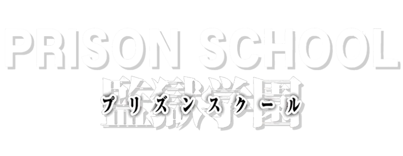 Prison School