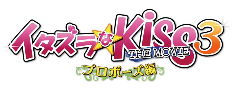 Mischievous Kiss the Movie Part 3: Propose