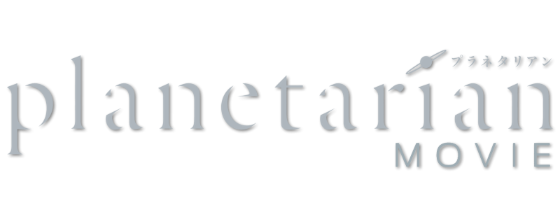 Planetarian: Hoshi no Hito