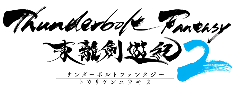 Thunderbolt Fantasy