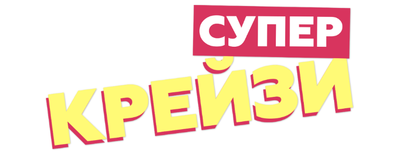 Super Crazy