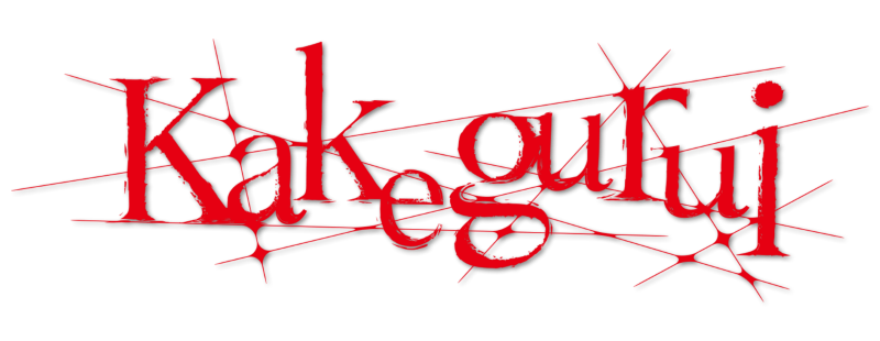 Kakegurui