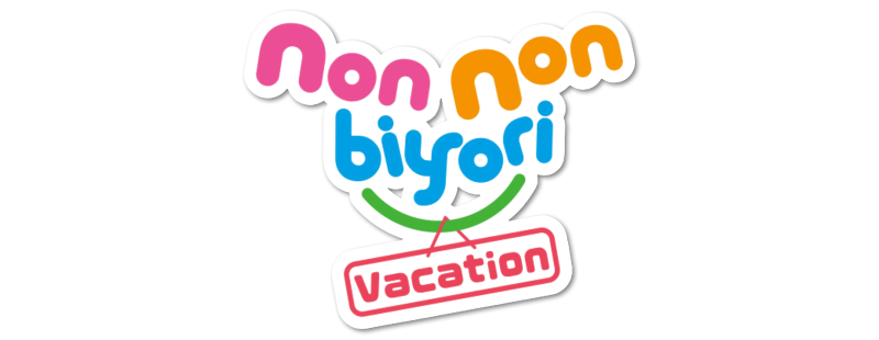 Non Non Biyori: The Movie - Vacation