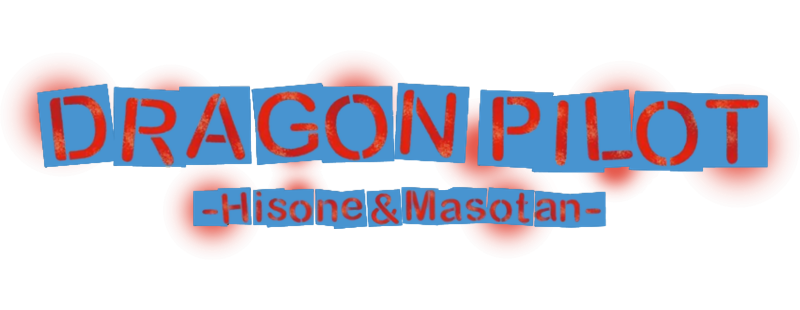 Dragon Pilot: Hisone and Masotan