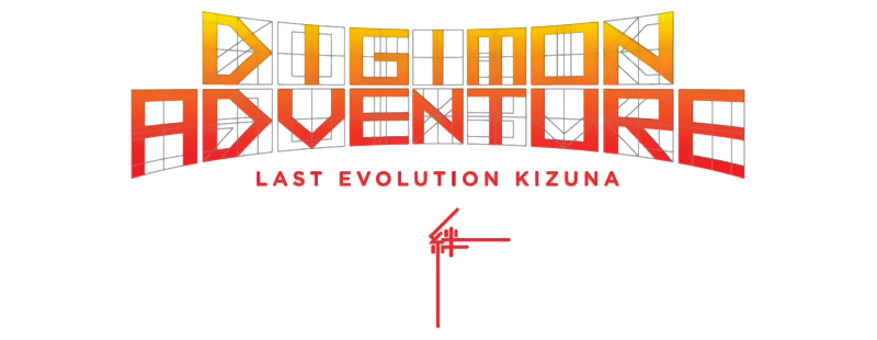 Digimon Adventure: Last Evolution Kizuna